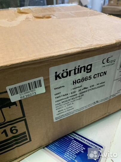 Газовая варочная поверхность Korting HG 665 ctcn