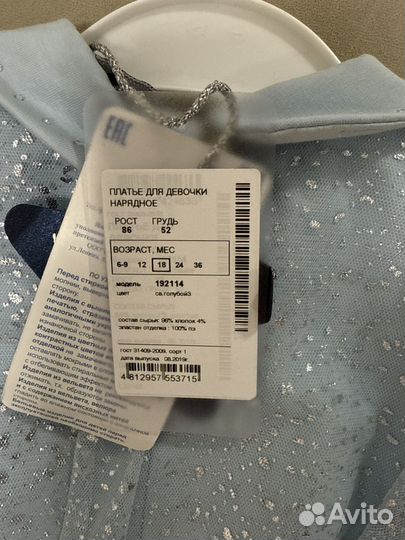 Платье детское 86 новое