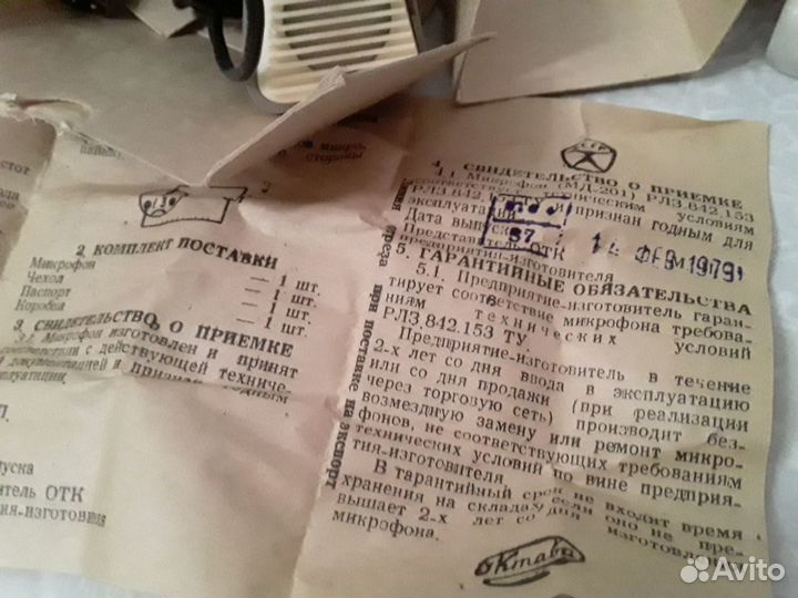 Микрофон мд-201 СССР. В коробке с паспортом