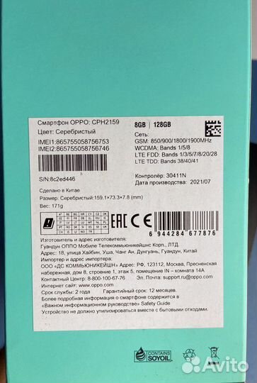 OPPO Reno5 5G, 8/128 ГБ