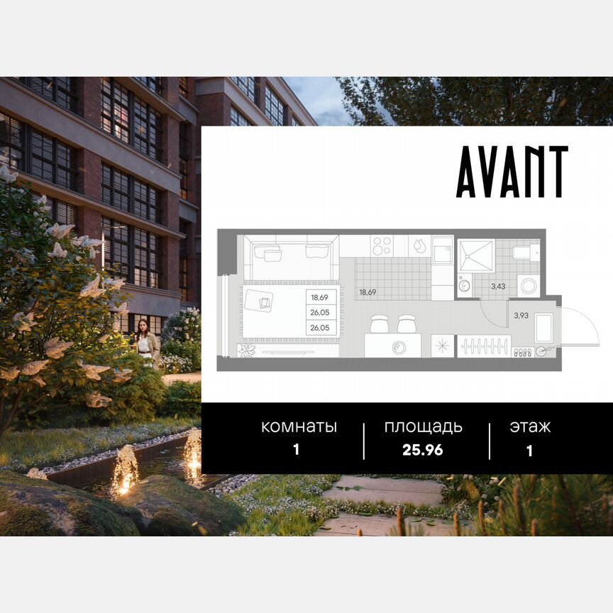 1-к. квартира, 26 м², 1/9 эт.