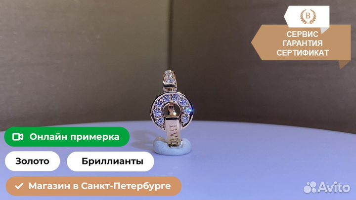 Кольцо Bulgari из розового золота 0,28ct