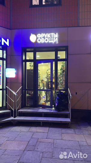 Продаю готовый бизнес магазин овощи-фрукты