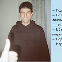 Репетитор по немецкому языку онлайн из Австрии, Санкт-Петербург