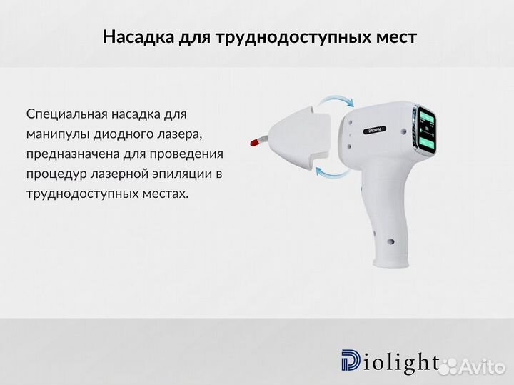 Лазерный аппарат Ultra Max+ 2400cw в рассрочку