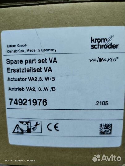 Электромагнитный клапан