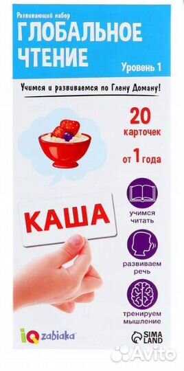 Развивающий набор «Глобальное чтение», уровень 1