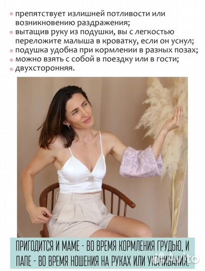 Подушечка для кормления