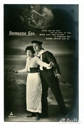 Старинные открытки, первая мировая война