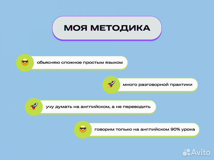 Репетитор по английскому