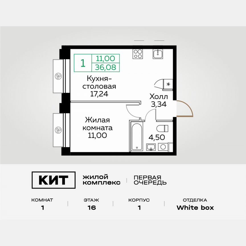1-к. квартира, 36 м², 16/25 эт.