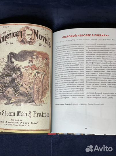 Искуственный интеллект. Иллюстрированная история