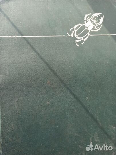 Книга Жизнь животных 2 тома