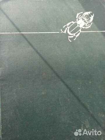 Книга Жизнь животных 2 тома