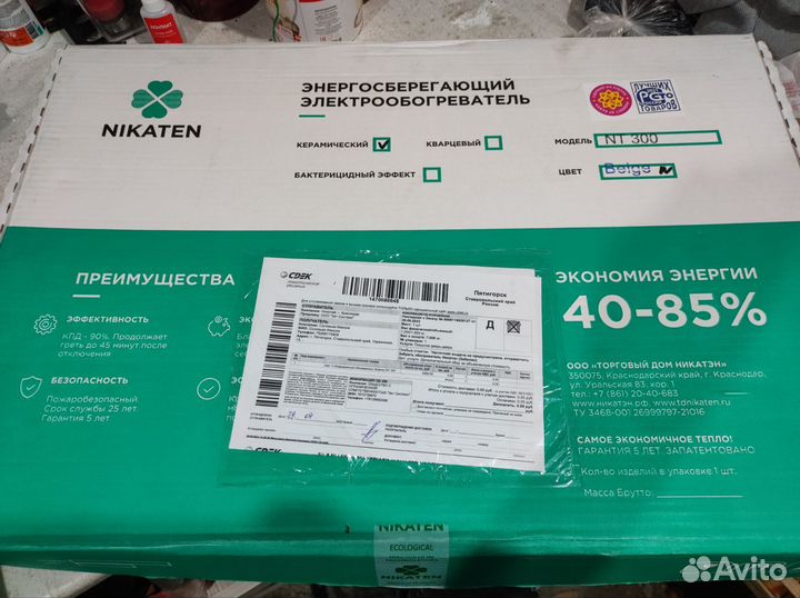 Электрообогреватель