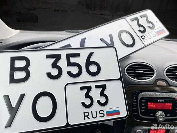 Дубликаты гос номеров