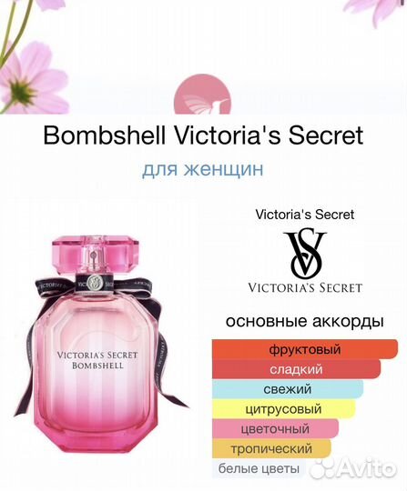 Bombshell Victoria's Secret