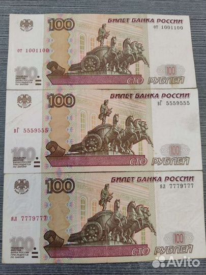 Купюры с красивыми номерами