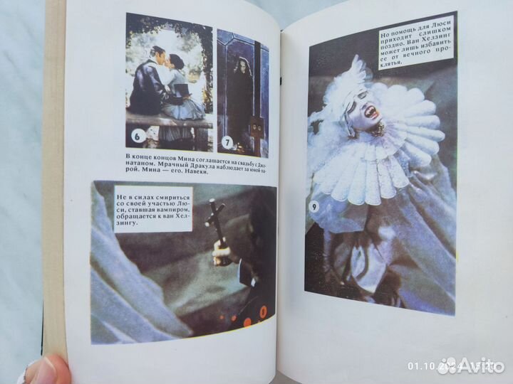 Книга Дракула Брэм Стокер