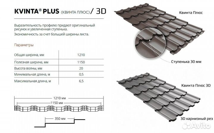 Металлочерепица Grand Line