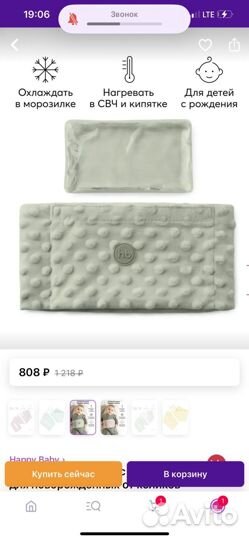 Грелка от коликов