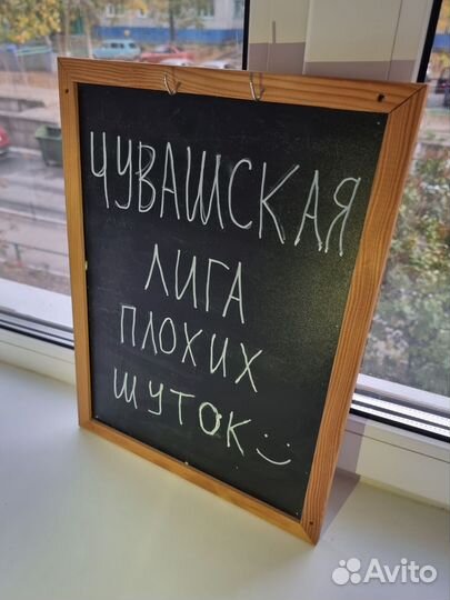 Меловая доска