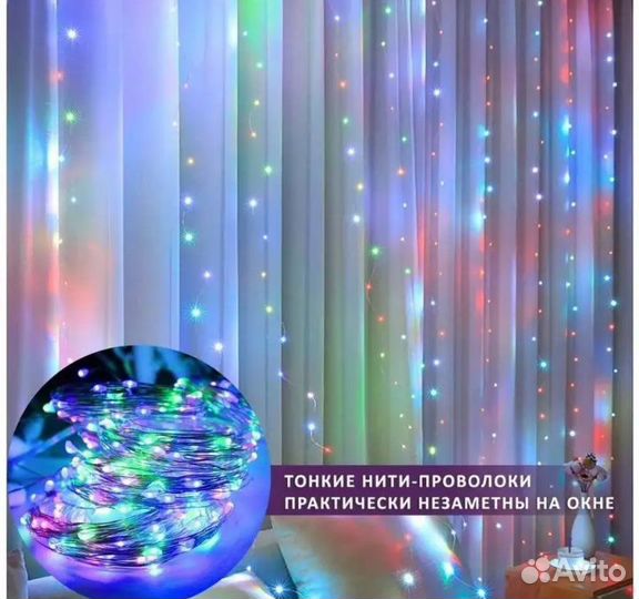 Новая гирлянда