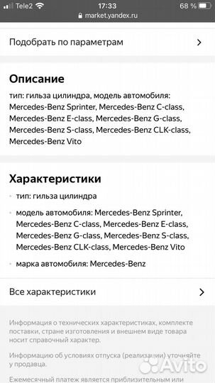 Гильзы mercedes