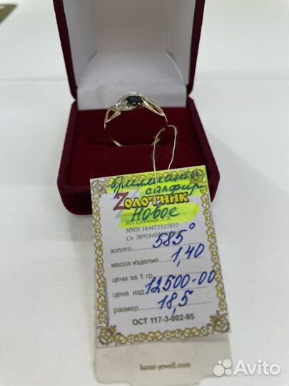 Новое золотое кольцо с бриллиантами и сапфиром