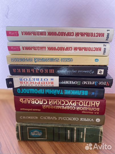 Словари и энциклопедии. Ожегов. Мюллер