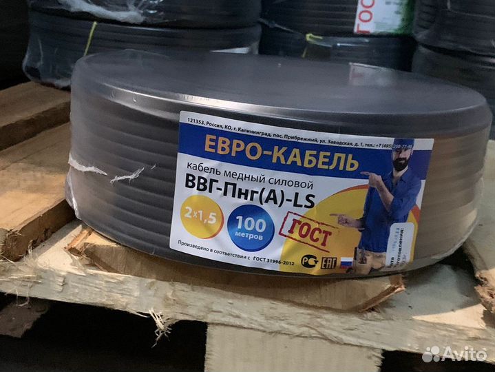 Кабель ввг нг LS ГОСТ 3х1.5, 3х2.5 и др. оптом