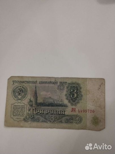 Старые деньги СССР