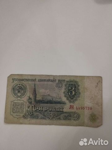 Старые деньги СССР