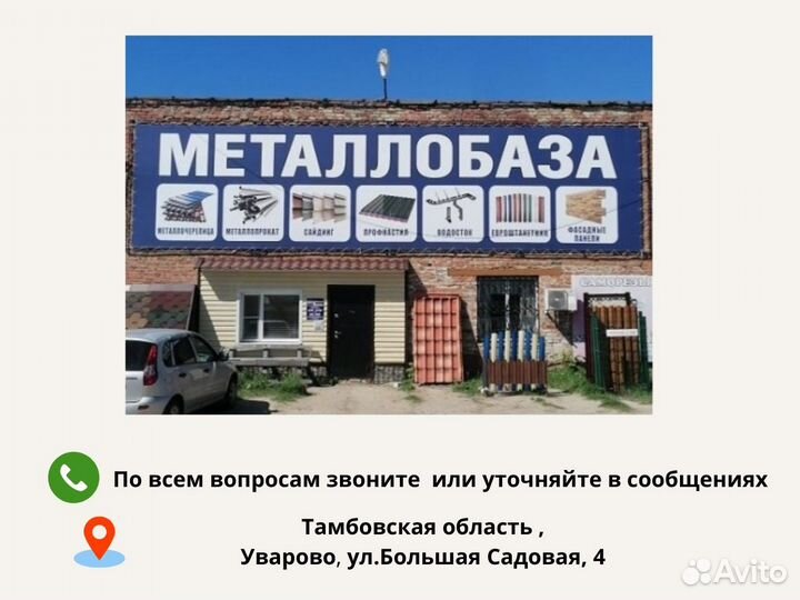 Профнастил оцинкованный. В ассортименте