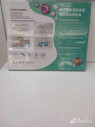 Картина из алмазной мозаики