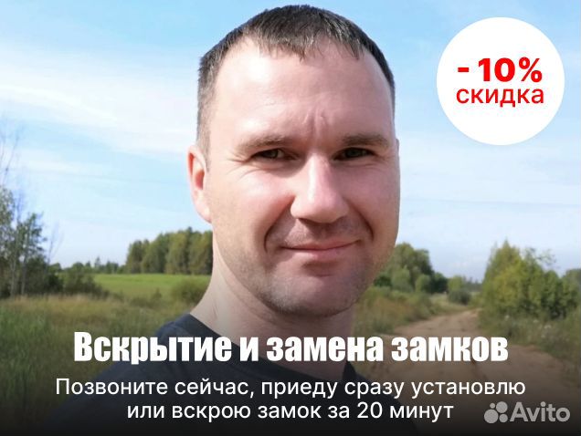 Замена Замков, Вскрытие замков 24/7, Вскрытие Авто