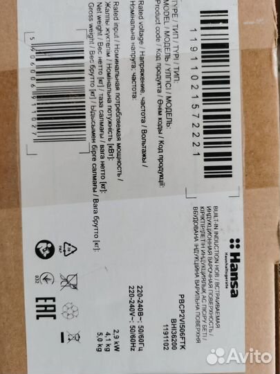 Индукционная плита hansa