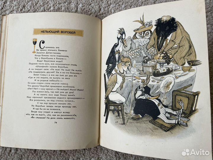 Детские книги СССР