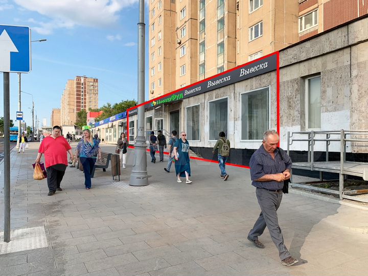 Под фрукты/овощи 18.5 м²