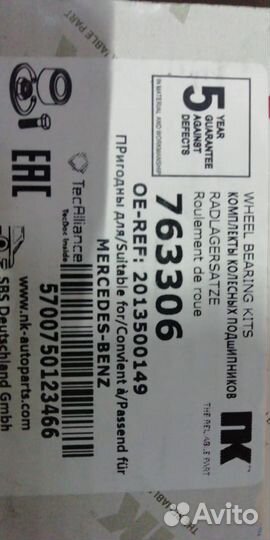 Подшипник ступицы задний новый Mercedes Benz