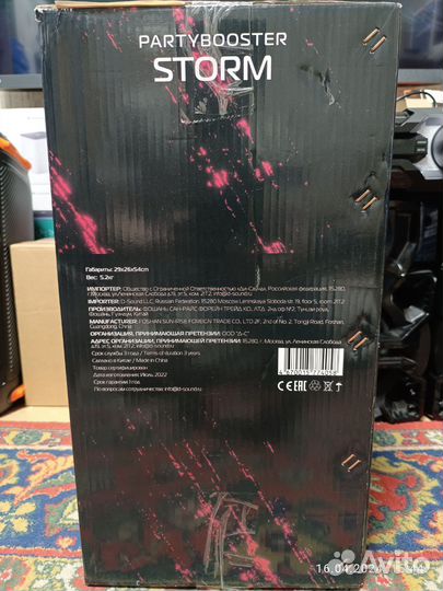 Denn PartyBox storm и jbl charge 5