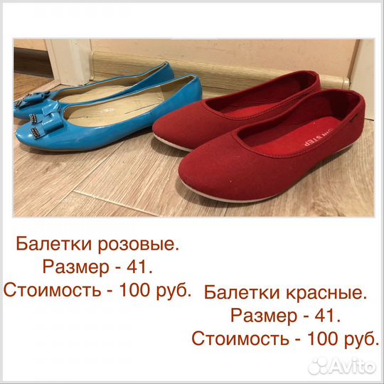 Летняя женская обувь