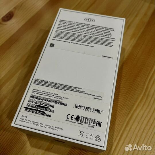 Коробка от iPhone 11