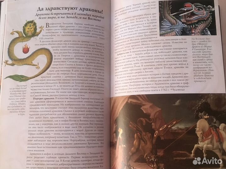 Альманах непознанного