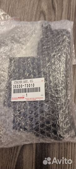 Фильтр АКПП 35330-73010 Прокладка 35168-73010
