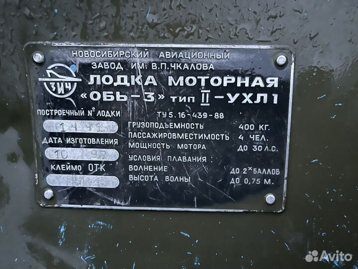 Объ