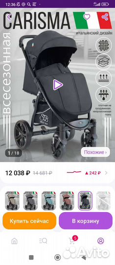 Коляска carisma sweet baby