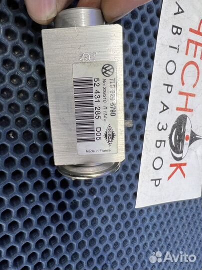 Расширительный клапан кондиционера Audi Q7 с 2009г