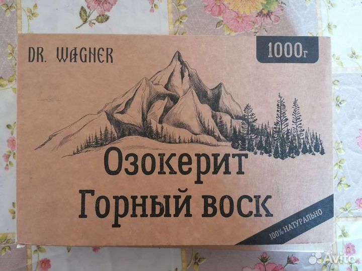 Озокерит парафин