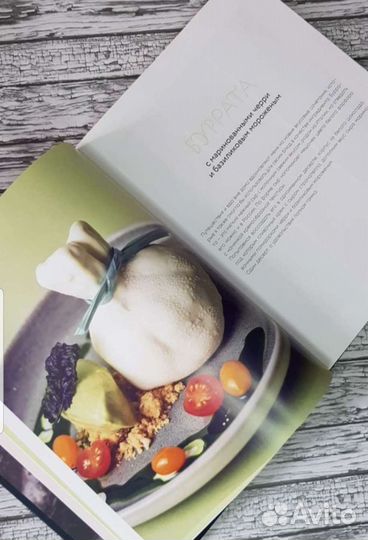 Книга для кондитеров 